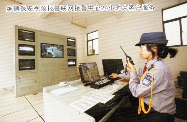 监察