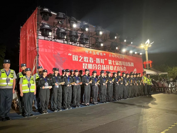 大型活动安保服务